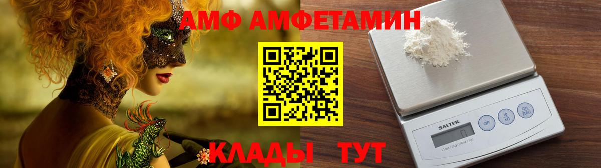 Амфетамин  АМФ  АМФЕТАМИН 98%  Вичуга 