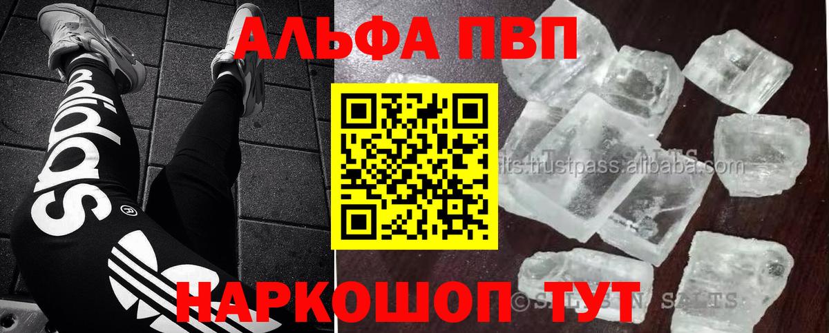A PVP Crystall  Alpha-PVP VHQ  Вход с VPN  Вичуга 