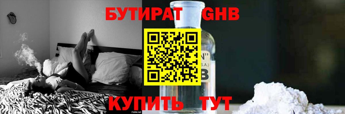 Вичуга  Бутират вода  Вход с VPN 