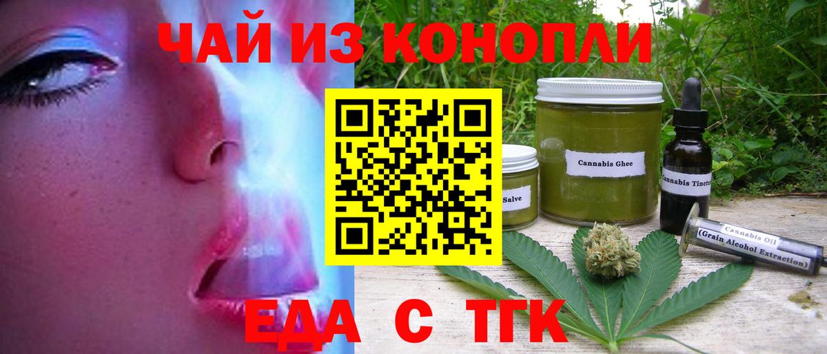 Печенье с ТГК конопля  Вичуга 