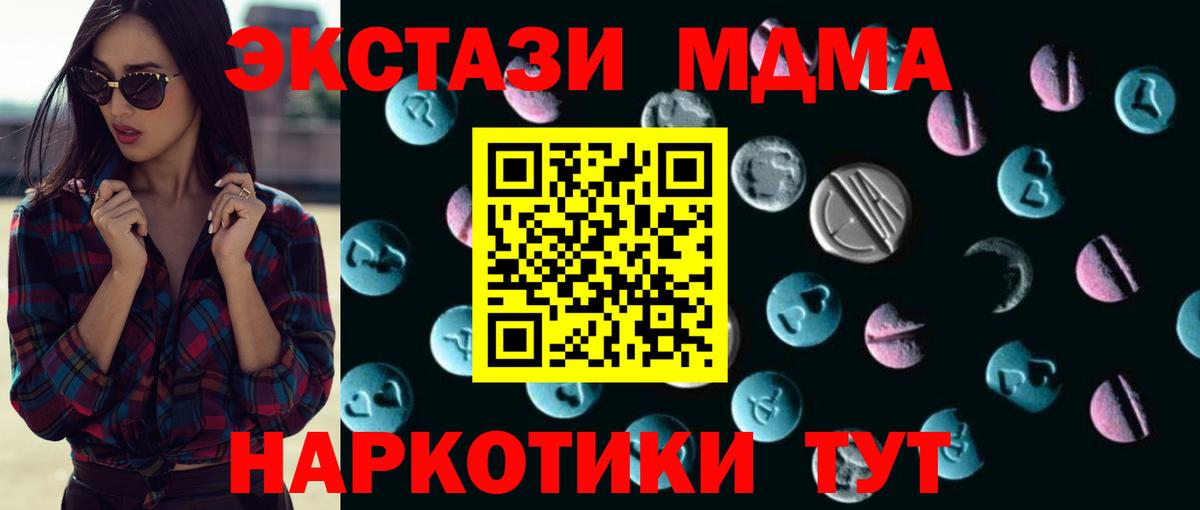 ЭКСТАЗИ XTC  Экстази  Ecstasy 250 мг  Вичуга 