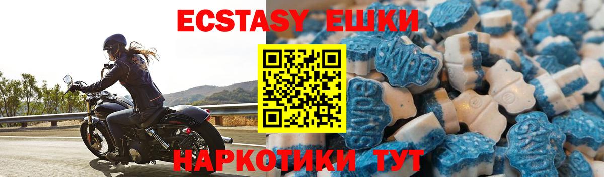 Ecstasy Punisher  ЭКСТАЗИ Cube  ЭКСТАЗИ  Вход с VPN  Вичуга 