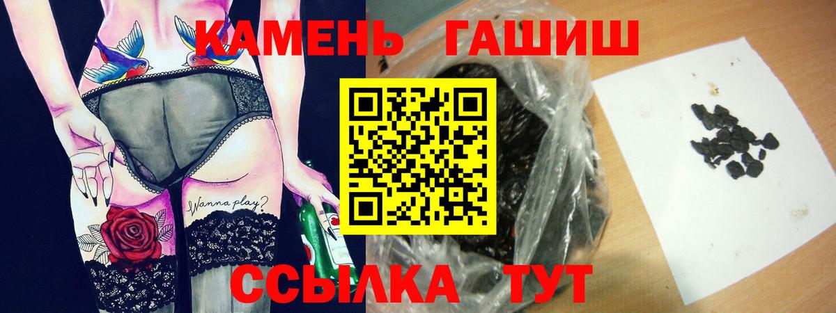 ГАШ hashish  ГАШ  Вичуга  ГАШ VHQ  Вход с VPN 