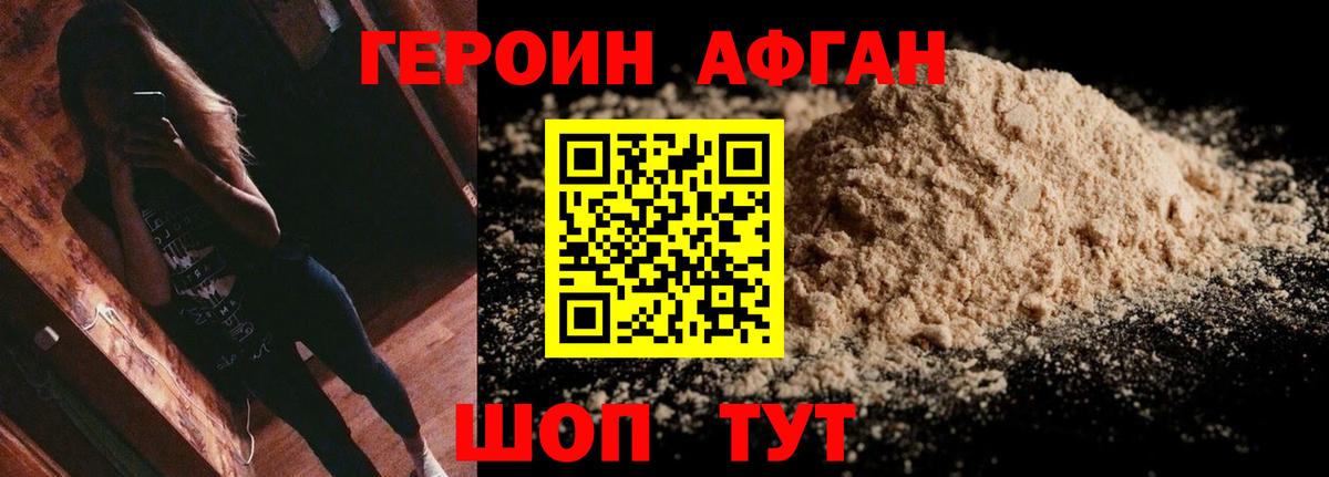 ГЕРОИН VHQ  Вход с VPN  Вичуга 
