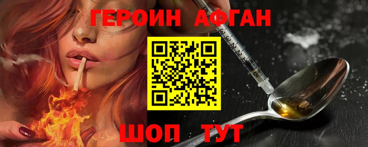 Героин белый Вичуга