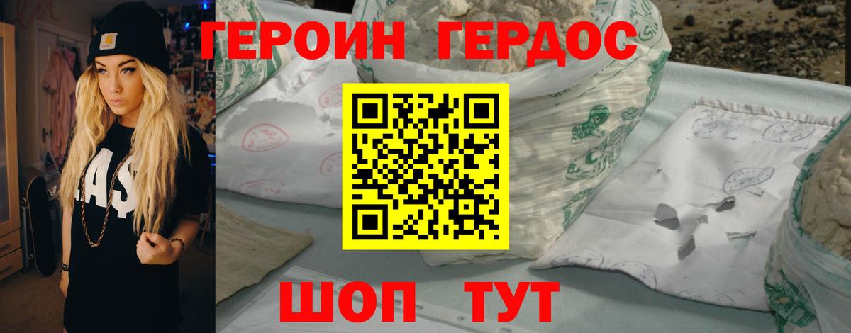 Героин белый  Вичуга 