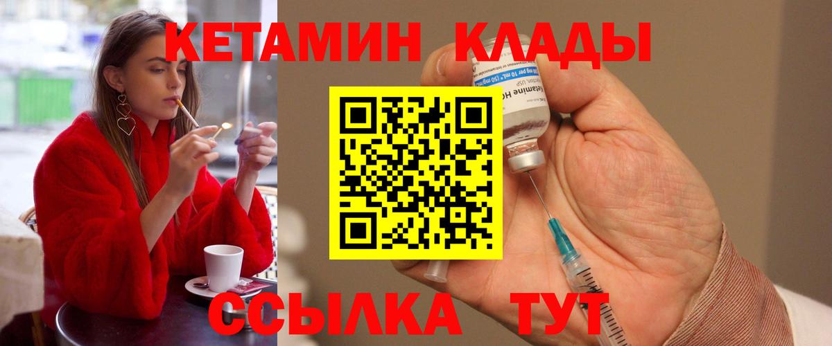 КЕТАМИН ketamine  blacksprut   Вход с VPN  Вичуга  КЕТАМИН ketamine 