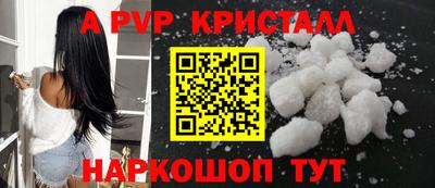 ALPHA-PVP Апрелевка