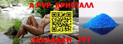 ALPHA-PVP Апрелевка