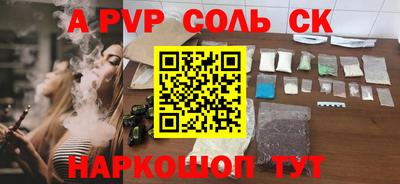 ALPHA-PVP Апрелевка