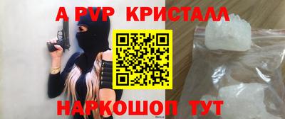 ALPHA-PVP Апрелевка