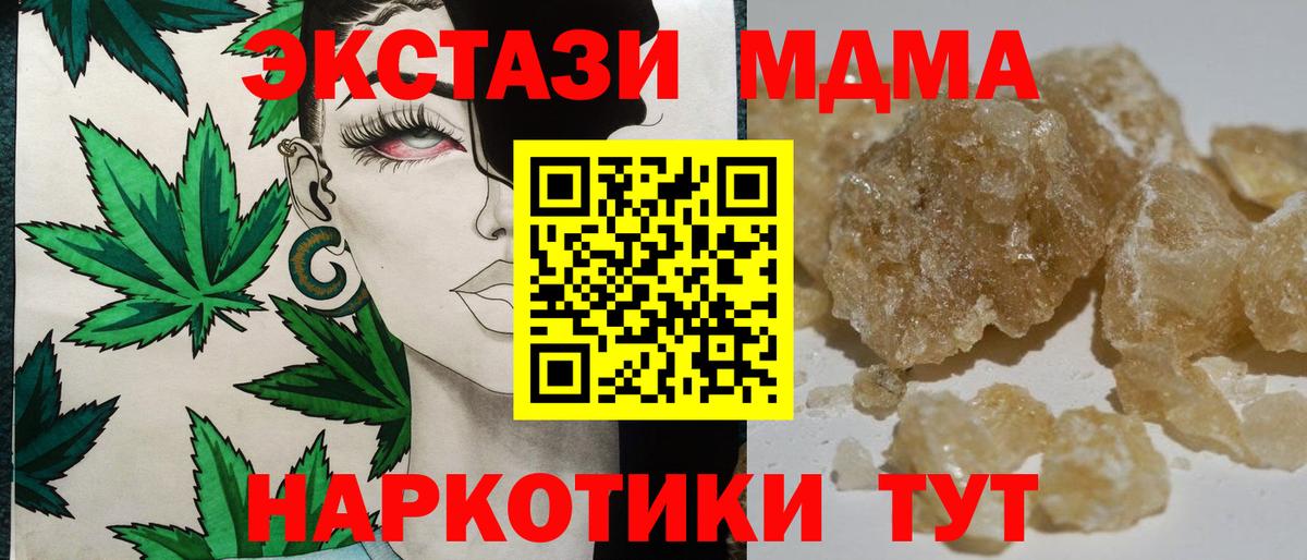 MDMA молли  Вход с VPN  MDMA  Вичуга  MDMA crystal 