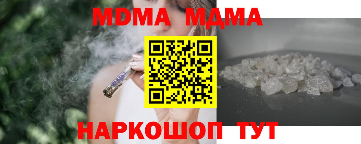 МДМА молли Вичуга
