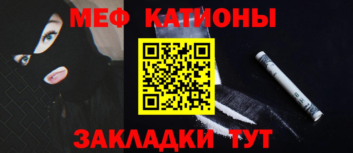 МЯУ-МЯУ мука  Мефедрон mephedrone  МЯУ-МЯУ  Вход с VPN  Вичуга 