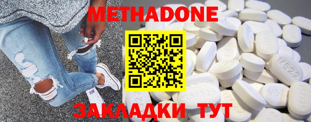 ОМГ ОМГ как зайти  МЕТАДОН methadone  МЕТАДОН VHQ  Вход с VPN  Вичуга 