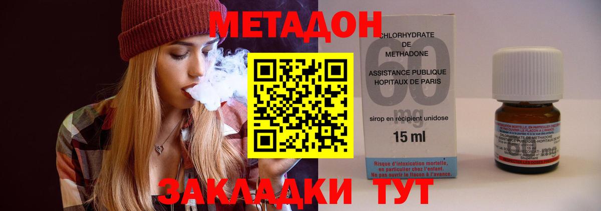 Метадон мёд  гидра зеркало  МЕТАДОН белоснежный  Вичуга 