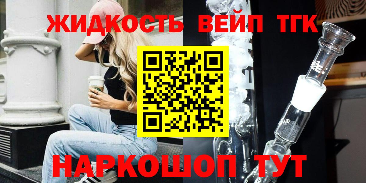 Дистиллят ТГК жижа  ТГК вейп с тгк  Вичуга 