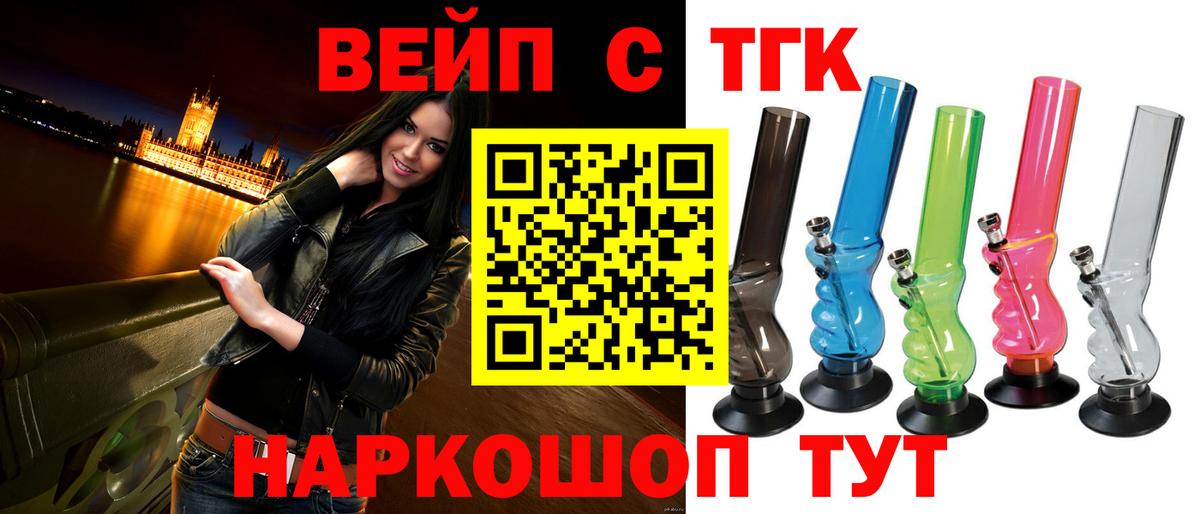 Дистиллят ТГК Wax  Вход с VPN  Вичуга 
