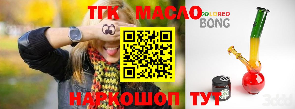 Дистиллят ТГК вейп с тгк Вичуга